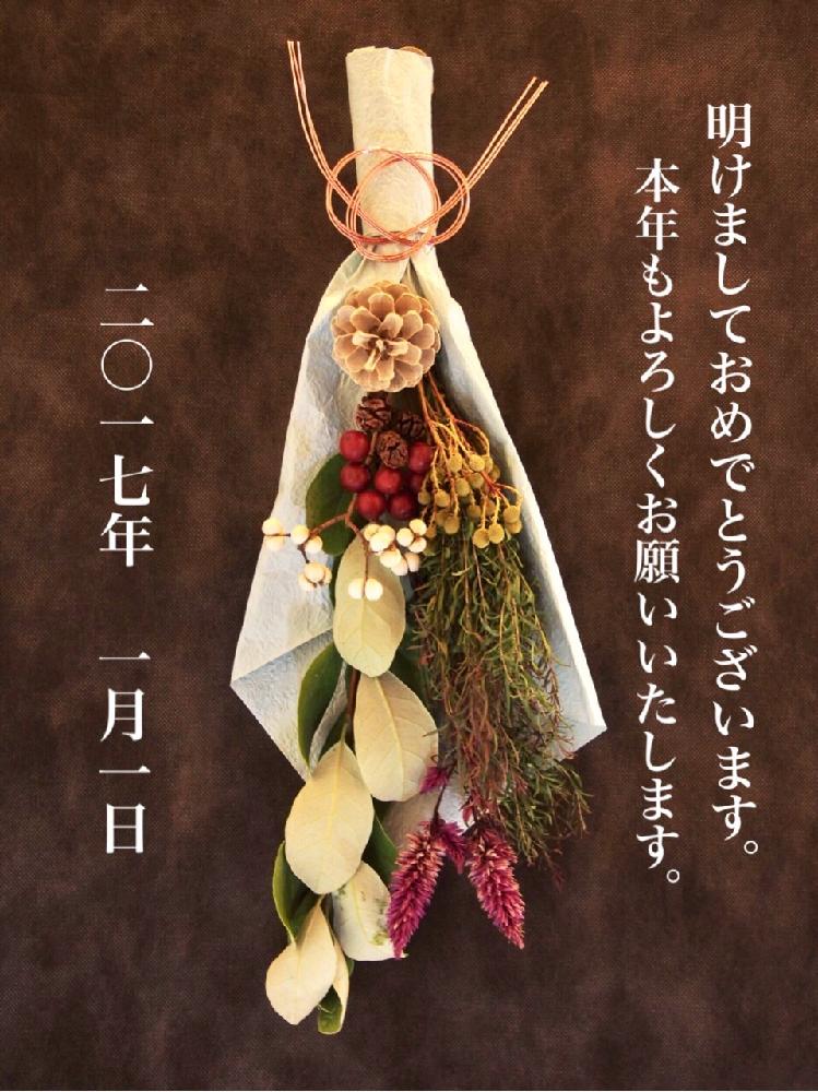 部屋の画像 by Je suis…さん | 部屋とマツボックリとメタセコイヤとサンキライとナンキンハゼとバーゼリアとメラレウカ レッドジェムとケイトウとフェイジョアと愛知とamour.と豊橋とドライフラワーと好きな色とお気に入りとJe suis… ,verte.と植中毒と好き♡とハーブとTrès bien!とherbeと『お正月飾り』コンテスト