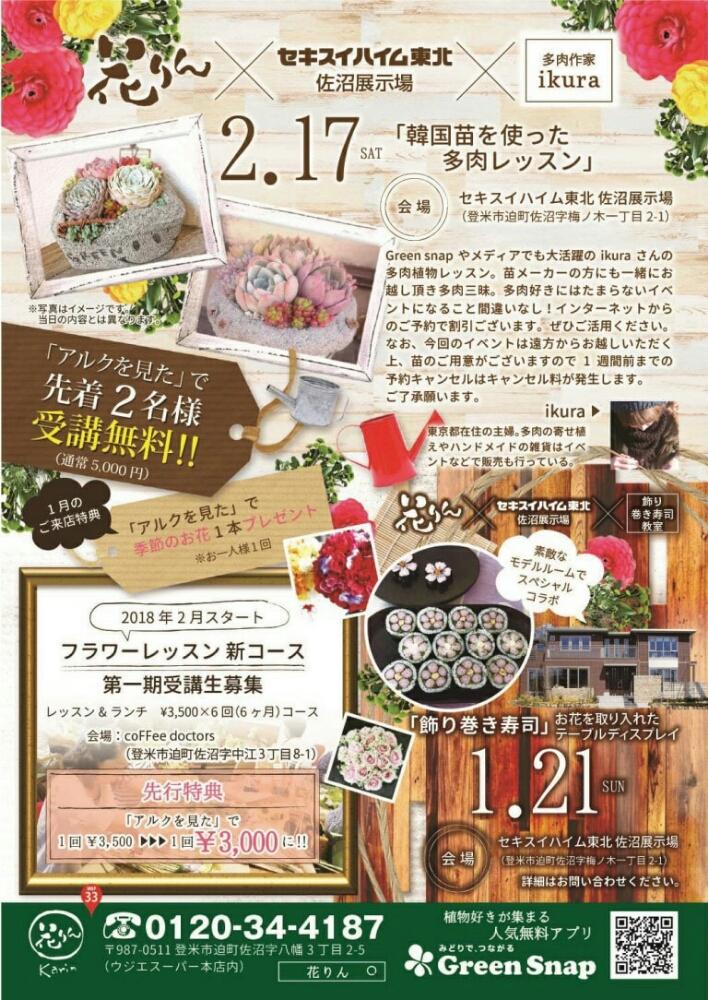 お出かけ先の画像 by -mai-さん | お出かけ先とジャンク雑貨と多肉の寄せ植えとイベントとno green no lifeとタニラーとワークショップ とお誘いと多肉植物