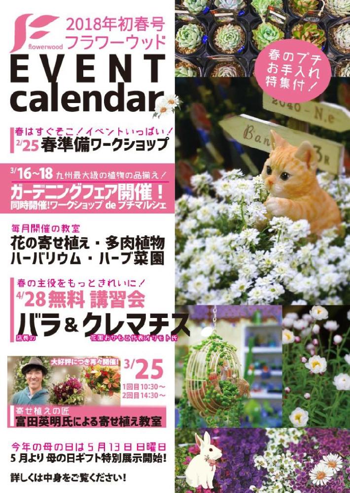 お出かけ先の画像 by フラワーウッド(佐賀県白石町)さん | お出かけ先と多肉植物と観葉植物と寄せ植えとフラワーウッドとガーデニングショップとGS映えとお花の寄せ植えと植中毒と佐賀県とタニラーとガーデニングと花のある暮らしとバルコニスト