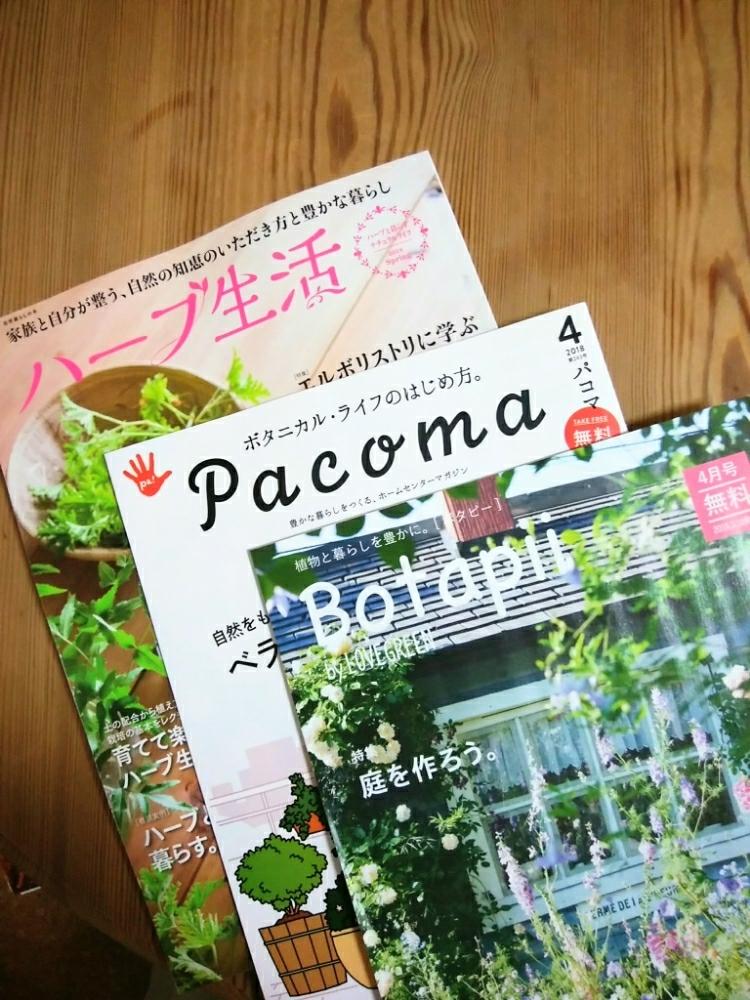 部屋の画像 by みどりのほしさん | 部屋とボタピーとベランダガーデンと植中毒とハーブとタニラーと花のある暮らしとバルコニスト