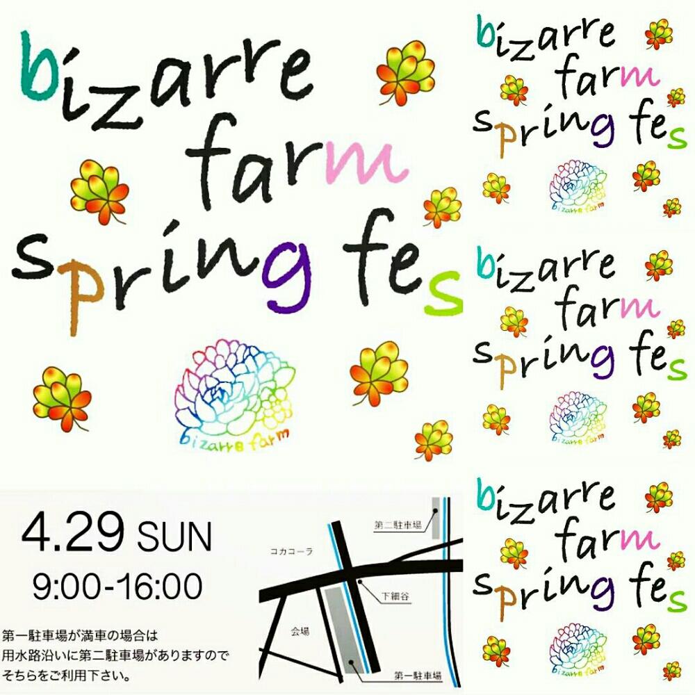 畑の画像 by bizarrefarmさん | 畑とプランツと多肉植物とGreenMarcheとGardenと横浜イベントと植物のある暮らしと韓国苗販売と極美多肉とマルシェとジャンクとgreenMarche横浜2018とbizarrefarmと花歌農場埼玉正規取扱店と古材とビザールファームとbotanicalと植物とbizarreとナチュラルとplantsと山下公園とさいたまと韓国苗とgreenとガーデンネックレス横浜2018とリメイク缶と花歌農場と春フェスといちごの里よしみとnogreennolifeとGreensnapとお祭り広場とリメイク鉢とグリーンとsucculent