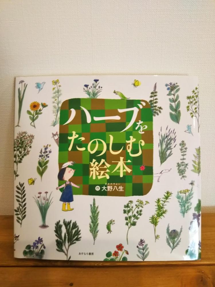 部屋の画像 by ミモザ24さん | 部屋とハーブガーデンとハーブティーと今日の1枚とハーブと絵本とアロマとガーデニング