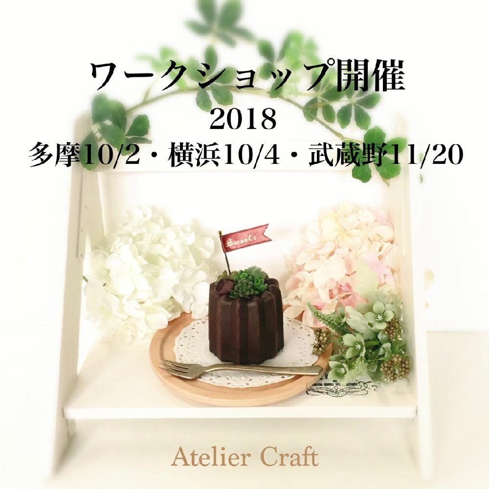 部屋の画像 by クラフト K子さん | 部屋と手作りと多肉植物とモルタル造形とハンドメイド 鉢とペイント鉢と手作り鉢 寄せ植えとモルタル鉢とお誘いと横浜とガーデンクラフトと講習会と多摩地域と申し込み受付中とモルタルデコとハンドメイドと 武蔵野と多肉寄せ植えとワークショップ