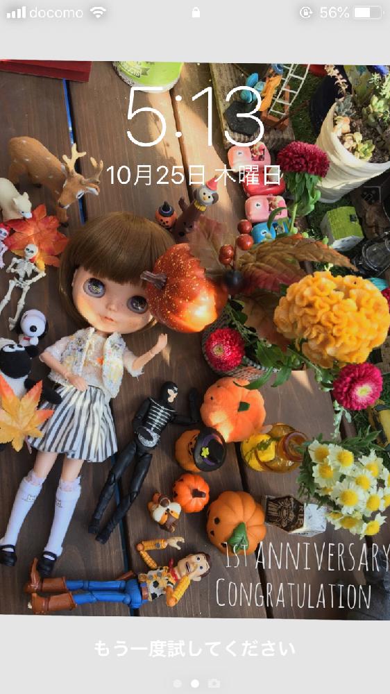 テラスの画像 by BAKECAFE nicheさん | テラスとケイトウとHTCと壁紙祭りとおめでとう♡とHTC広報部長と2018壁紙祭り秋