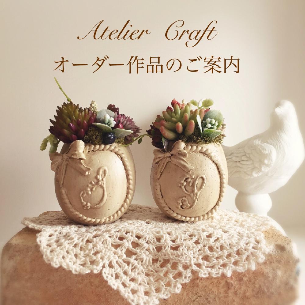 部屋の画像 by クラフト K子さん | 部屋と手作りと多肉植物とよせ植えとモルタル造形とハンドメイド 鉢とオリジナルギフトとプレゼントと手作り鉢 寄せ植えとモルタル鉢とお誘いとギフトとガーデンクラフトと申し込み受付中とモルタルデコと田無とてづくり鉢と西武新宿線とハンドメイドとLINE@と西東京市と多肉寄せ植え