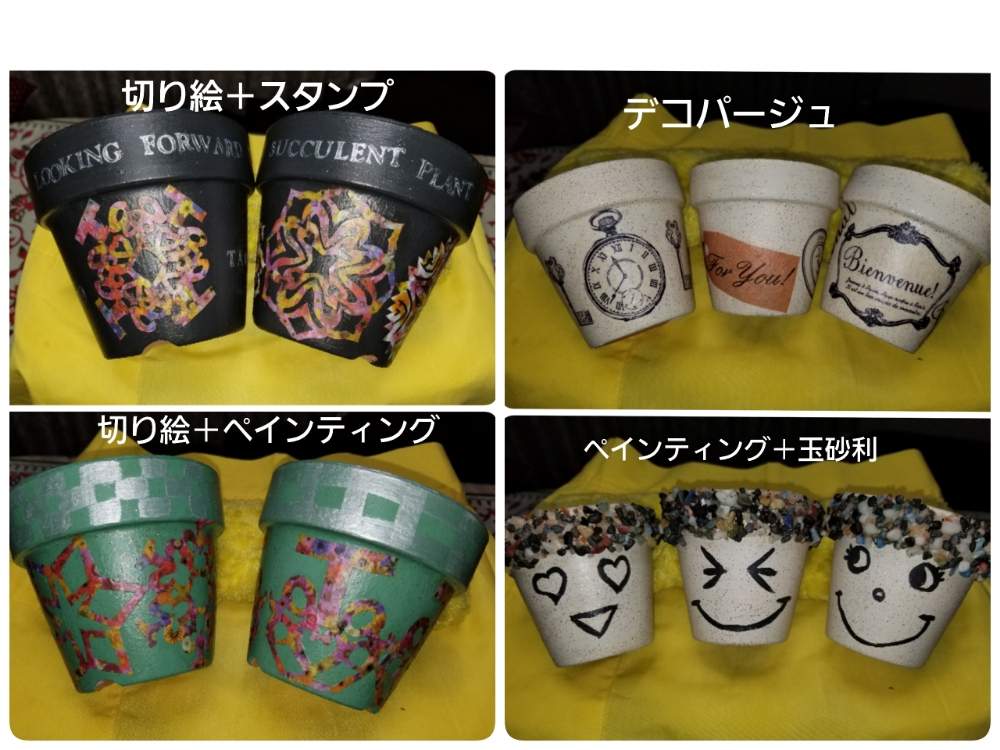 の画像 by tさん | デコパージュとリメ鉢と切り紙とアクリル絵の具