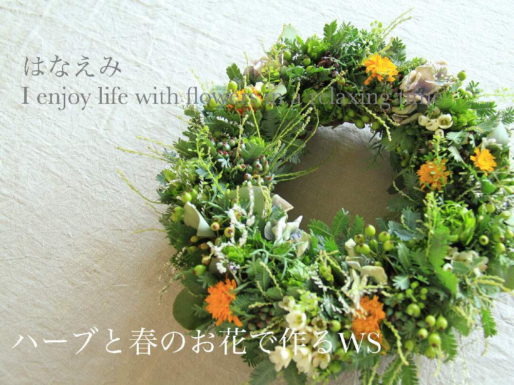 インテリアの画像 by はなえみさん | インテリアとレモンバーム ハーブ ベランダと春のお花と爽やかなGreen。とはなえみと神奈川県茅ヶ崎。とハーブと春のお花で作ると今日の一枚とガーランド。と可愛い〜♡とリースと爽やかな彩りと素敵な出会いに感謝とナチュラルスタイルとゆるキャラ倶楽部と花のある暮らしとワークショップ と爽やかな色