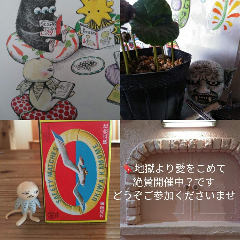 部屋の画像 by きゅうちゃんさん | 部屋と観葉植物と地獄の底からとツチグリ研究所と地獄より愛をこめてとヒグチユウコフィギュアとそばちょこファン