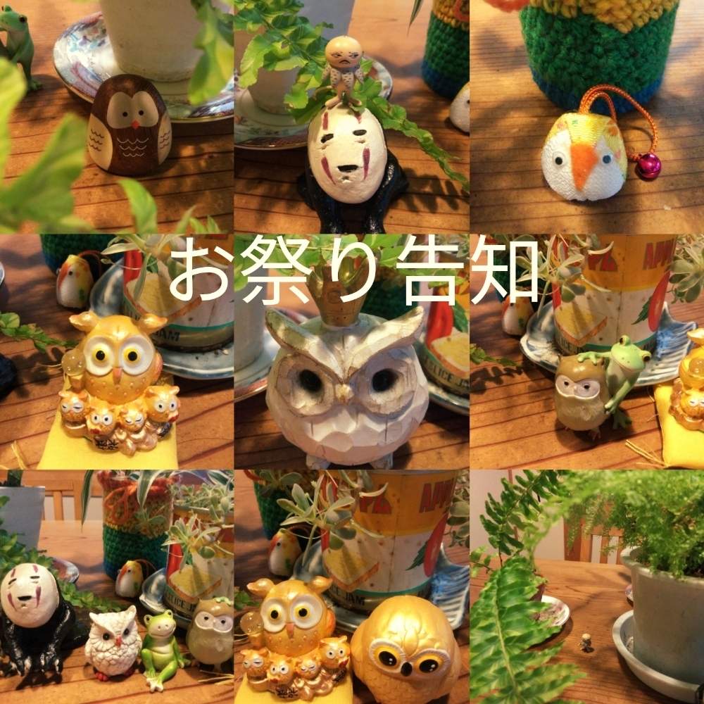 小さな庭の画像 by きゅうちゃんさん | 小さな庭とネフロレピス属と観葉植物と素敵便とほーちゃんの素敵便とヒグチユウコフィギュアと普及シダを愛でる会と幸せを呼ぶフクロウ祭りとそばちょこファンとツチグリ研究所と花のある暮らしとカオナシとY._.YUKIMIRACLE-Y._.Yさんの素敵便とツチグリ坊やとフクロウ祭
