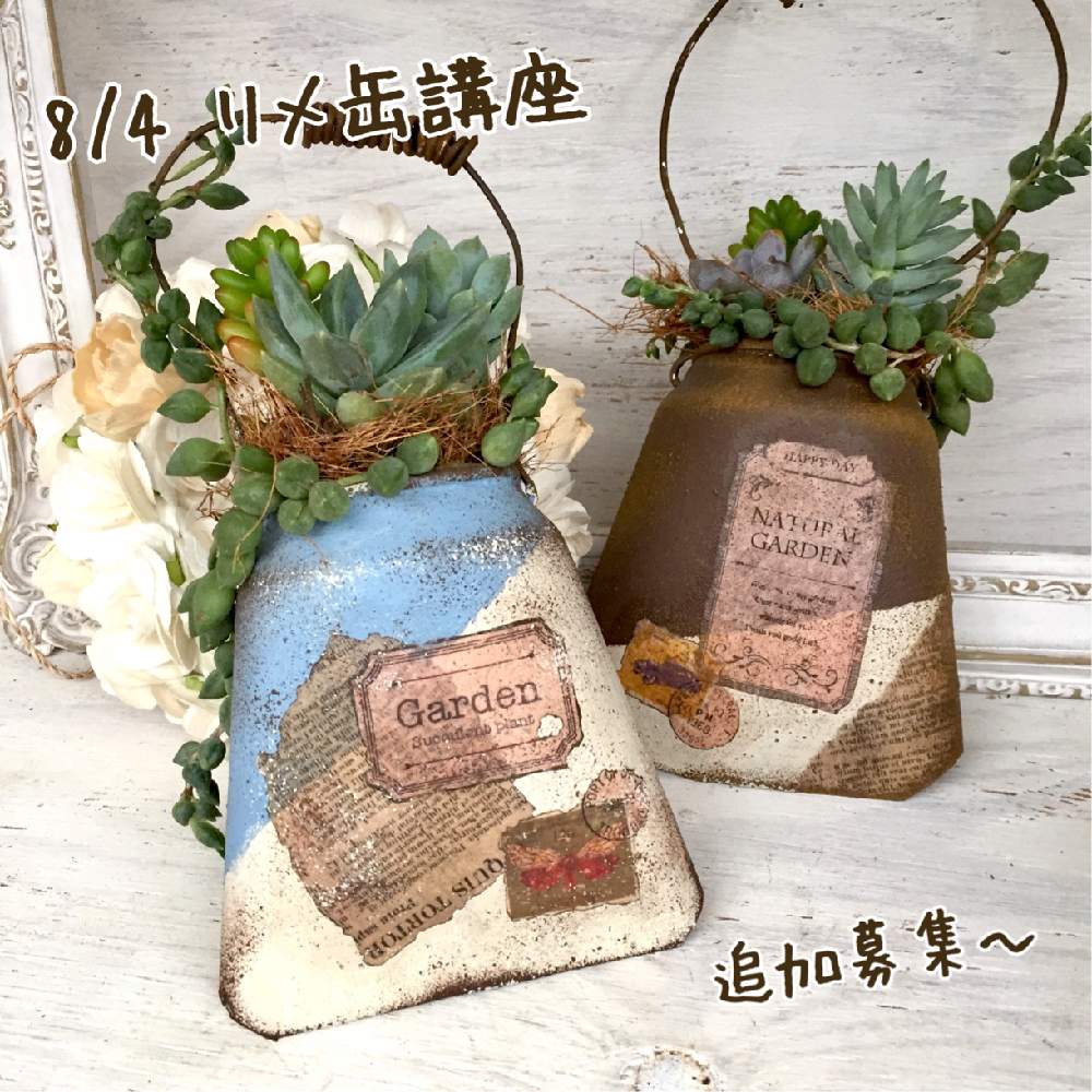 お出かけ先の画像 by アトリエnanaさん | お出かけ先と寄せ植え教室と多肉植物とリメ缶とデコパージュと寄せ植えとエイジング加工とリメ缶バッグとリメ缶・リメ鉢と寄せ植え講座と多肉寄せ植え体験と多肉寄せ植えとワークショップ