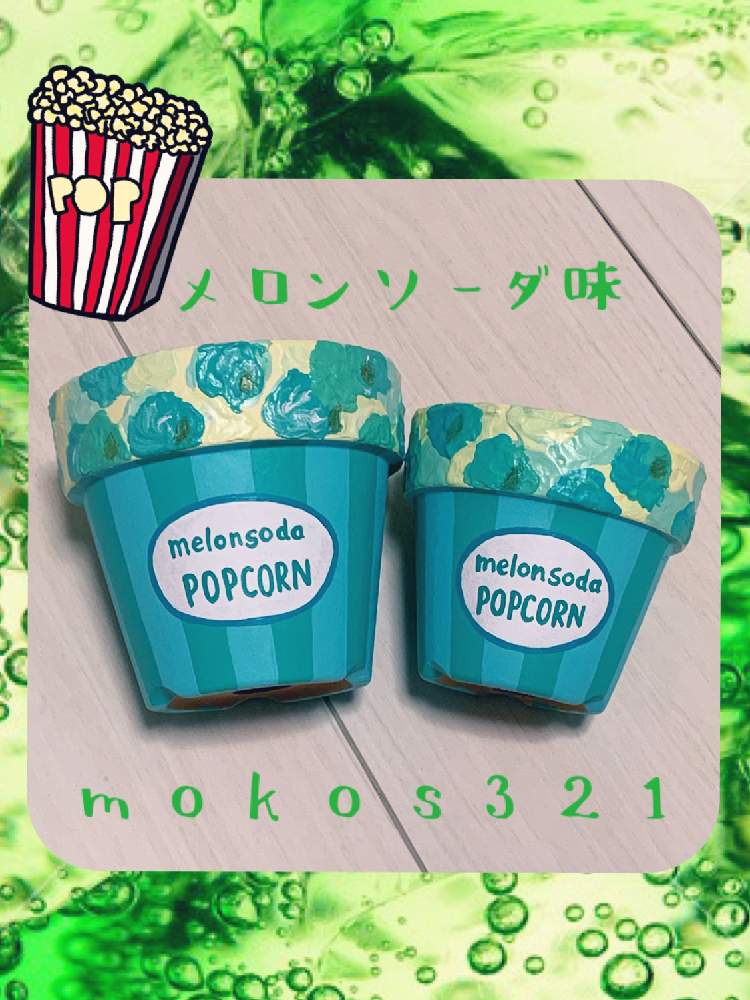 部屋の画像 by mokoさん | 部屋とmoko鉢とお気に入り♡とmokoさん鉢とニヤニヤ( ̄∀ ̄)とリメ鉢と目指せGS映えする鉢とmoko's鉢と自己満足の世界とリメイク鉢