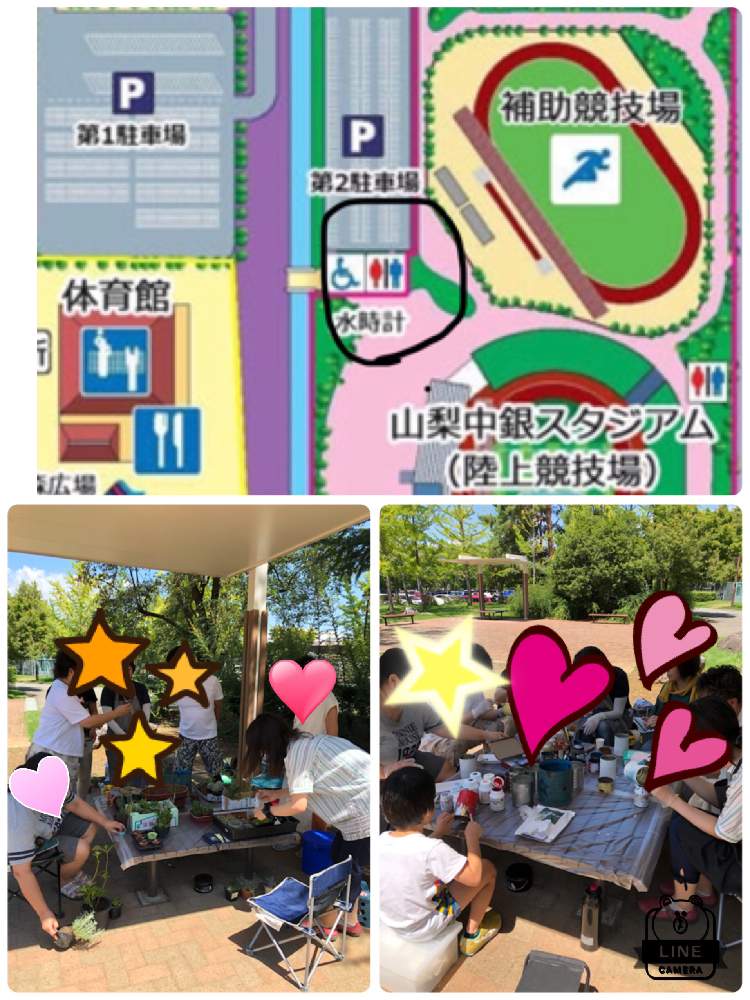 の画像 by たかりえさん | 物々交換とリメ缶とお誘いともらって会と素敵な出会いに感謝と山梨県と小瀬スポーツ公園
