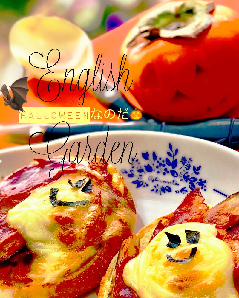 キッチンの画像 by イングリッシュガーデンさん | キッチンとかきとかわいい♡とEG料理とGS映えとハロウィンアレンジ♪2019と可愛いとかわいいな♡と色合いがキレイ