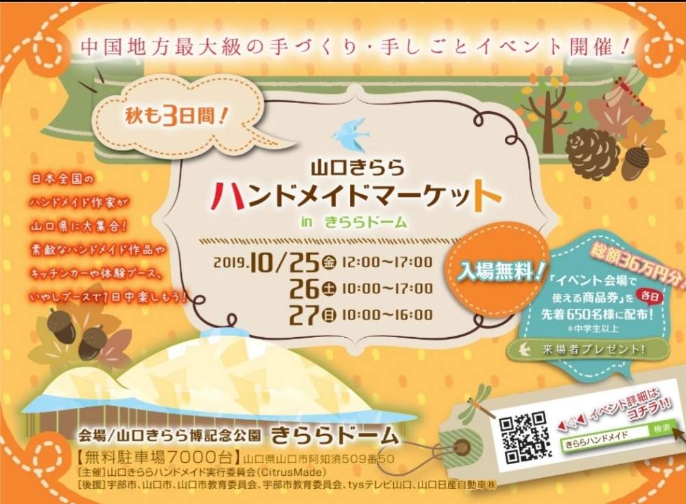 の画像 by toujours jardin,fukitei(トゥージュール ジャルダン フウキテイ)さん | 岡山市と福山と福山市と山口ゆめ花博と広島タニラーと岡山と雑貨と山口県と広島