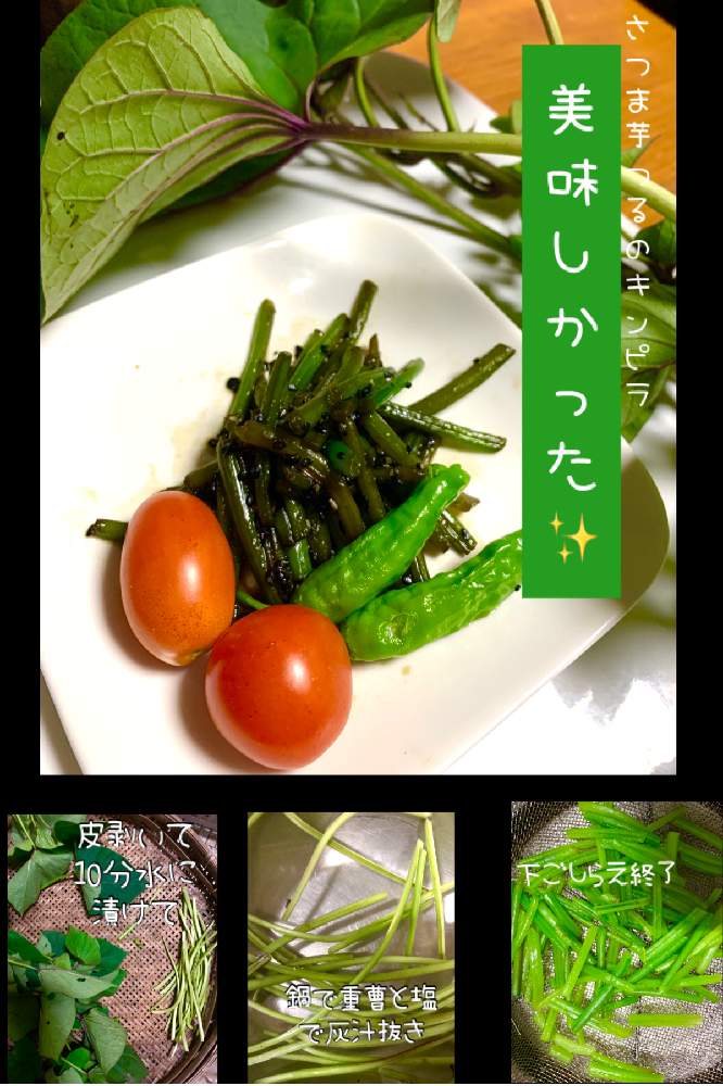 畑の画像 by kane flowerさん | 畑とサツマイモの葉とミニトマトとサツマイモのツルとシシトウとサツマイモと家庭菜園奮闘日記と家庭菜園とおうちde菜園とおうち園芸とK.F cookingと埼玉県と自家製野菜と無農薬有機栽培とK.F家庭菜園と無農薬 無化学肥料栽培と私畑と2019 K.F 家庭菜園