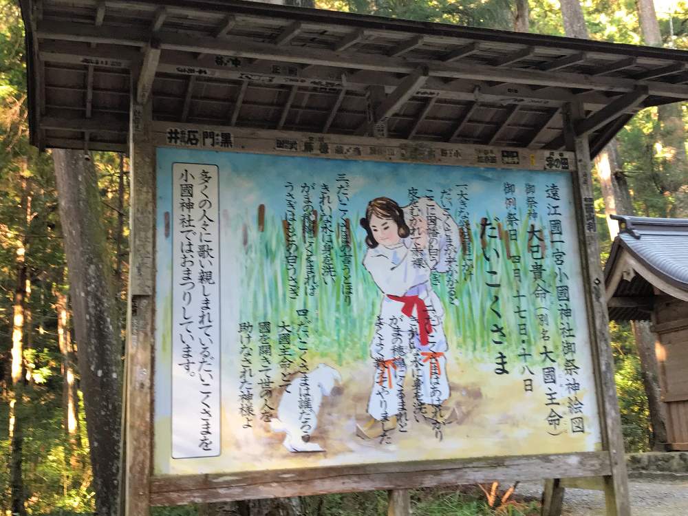 お出かけ先の画像 by チャーさん | お出かけ先とガマの穂*とチャーさんのリポートと小國神社とチャーさんの 里山歩きと里山歩きと秋色と遠江国(とおとうみのくに)と植物観察と大国様と動植物観察と晩秋と静岡県