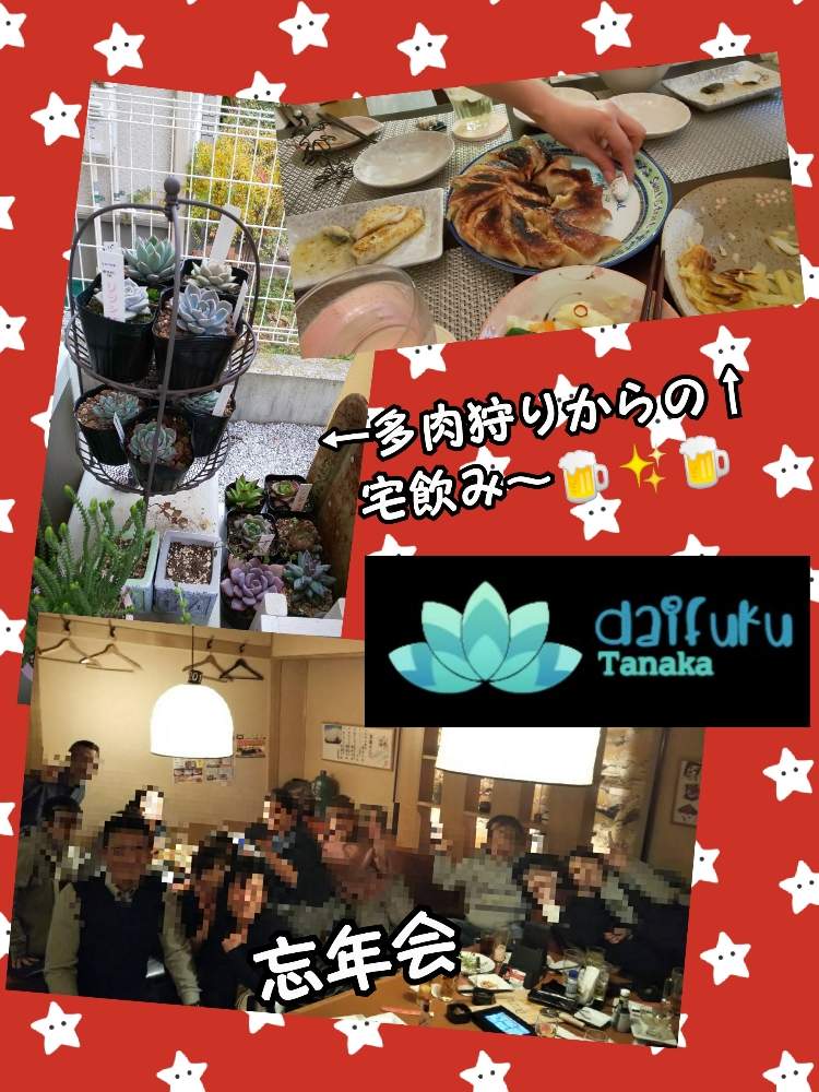 の画像 by 田中大福さん | 多肉植物と宅飲みと多肉ライフと多肉歴2年目と多肉大好きとGS仲間と忘年会と多肉女子と多肉狩り