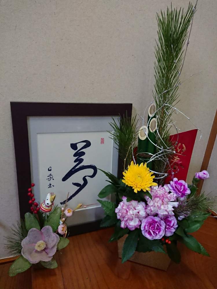 部屋の画像 by ルンルン☘️さん | 部屋と『2020年お正月』フォトコン