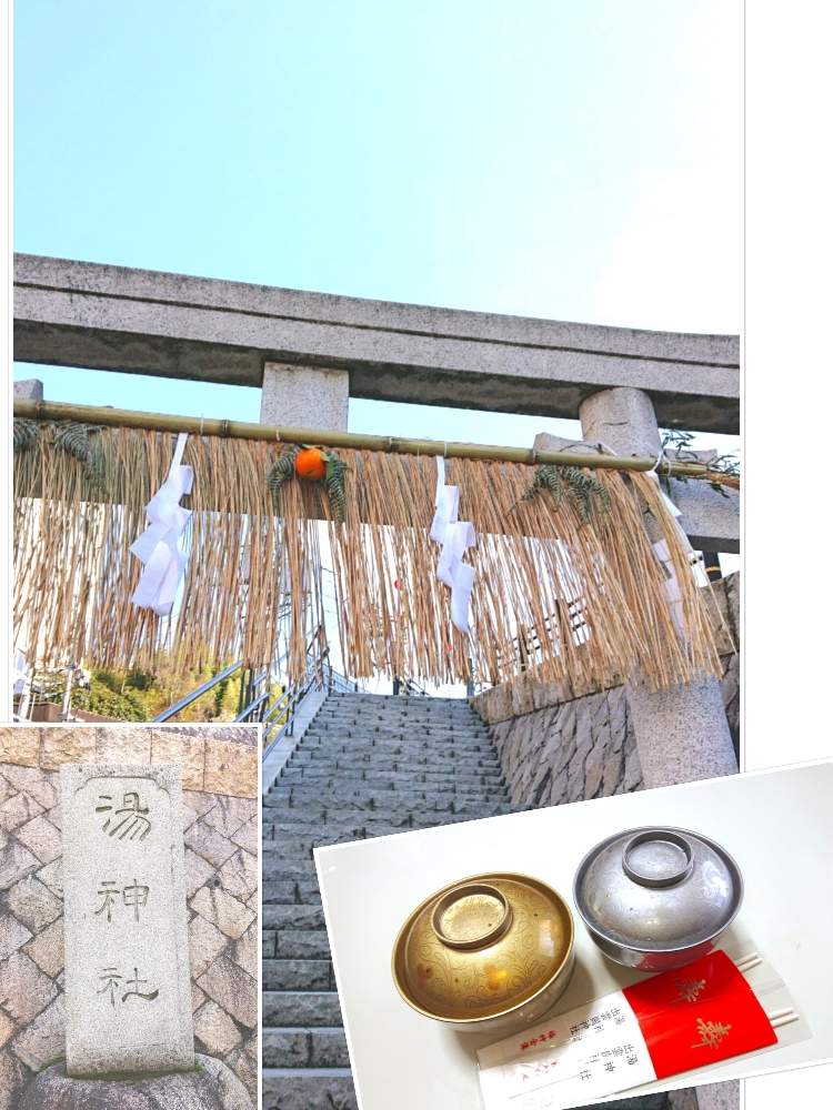 お出かけ先の画像 by かあさん | お出かけ先と愛媛県松山市とまた行きたい所✨とお汁粉と愛媛県と松山市と湯神社と出雲崗神社