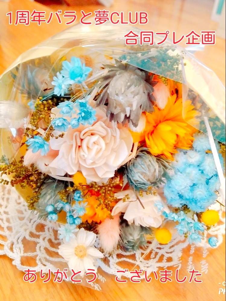 部屋の画像 by ちこりんさん | 部屋とHTCとドライフラワーとありがとう❤️と感謝とおうちフラワーフォトコンテストとはるが来た!とバラと夢CLUBと多肉女子とたに倶楽部と花のある暮らしとHTC社員と1周年バラと夢CLUBとげんき!とたにおたくらぶ