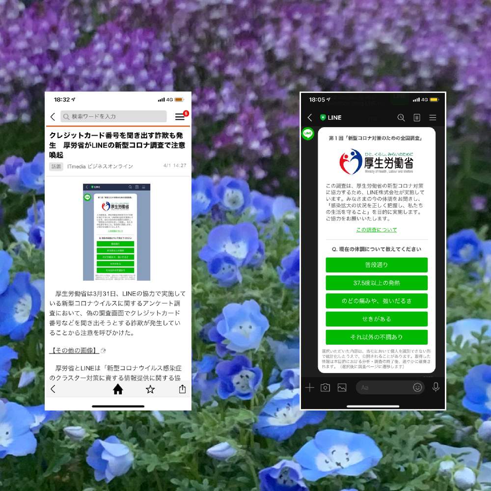 お出かけ先の画像 by Okavangoさん | お出かけ先と春・OSAKAとiPhone 物語