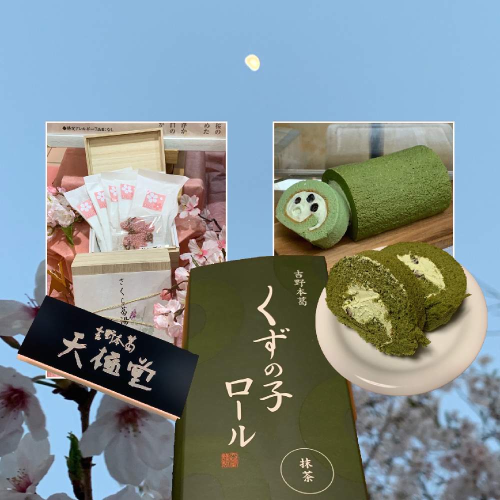 お出かけ先の画像 by Okavangoさん | お出かけ先とさくら サクラ 桜とエンジョイ・食とチラッとだけ公開と思い出の記念写真