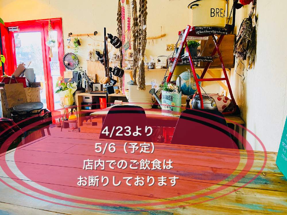 インテリアの画像 by BAKECAFE nicheさん | インテリアとHTCとキュンキュン乙女倶楽部と店内でのご飲食お断りしておりますとBAKECAFE nicheとInstagram更新中と多肉植物販売してますとHTC広報部長