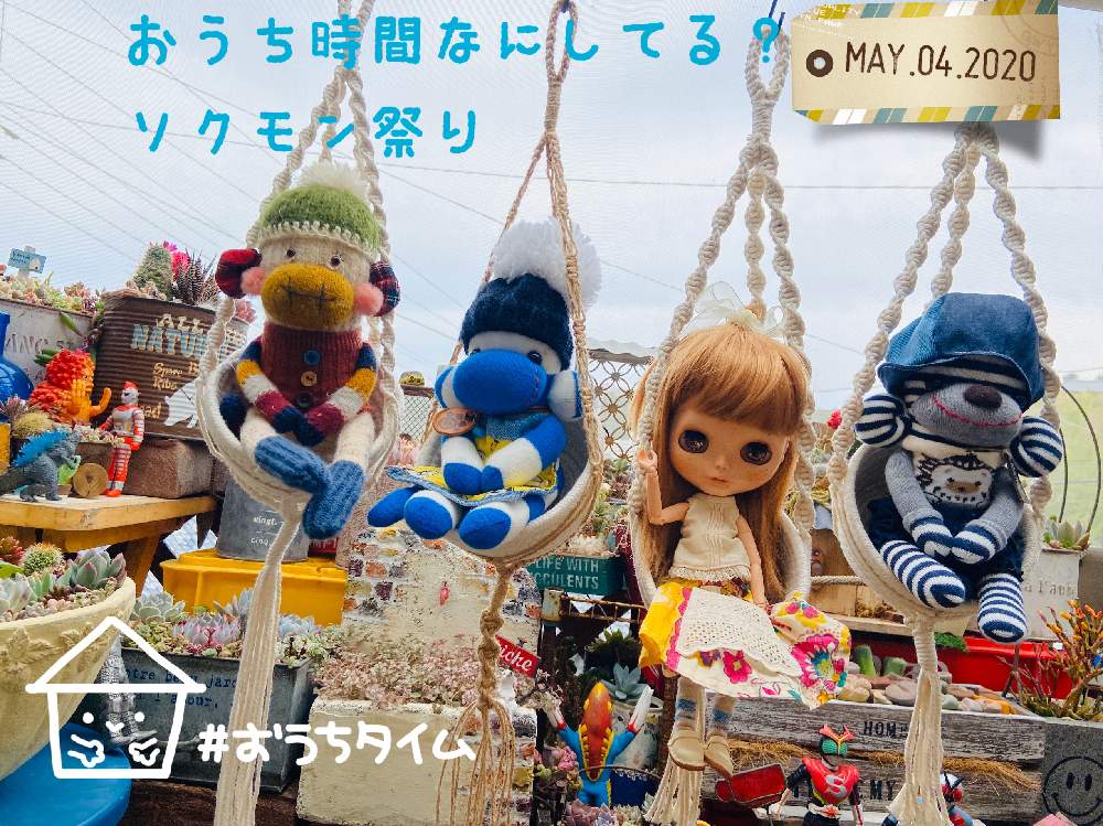 バルコニー/ベランダの画像 by BAKECAFE nicheさん | バルコニー/ベランダと多肉植物いろいろとHTCとキュンキュン乙女倶楽部とブライスとBAKECAFE nicheとおうち時間なにしてる?ソクモン祭りとソクモン祭りとHTC広報部長