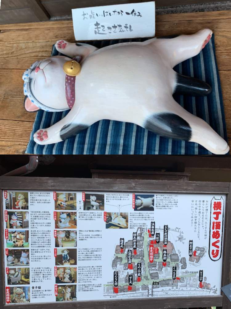 お出かけ先の画像 by 絆さん | お出かけ先とニャンニャン祭りと招き猫と伊勢神宮 内宮とおかげ横丁とGSで絆と俳句と観光地と祭りと春夏秋冬