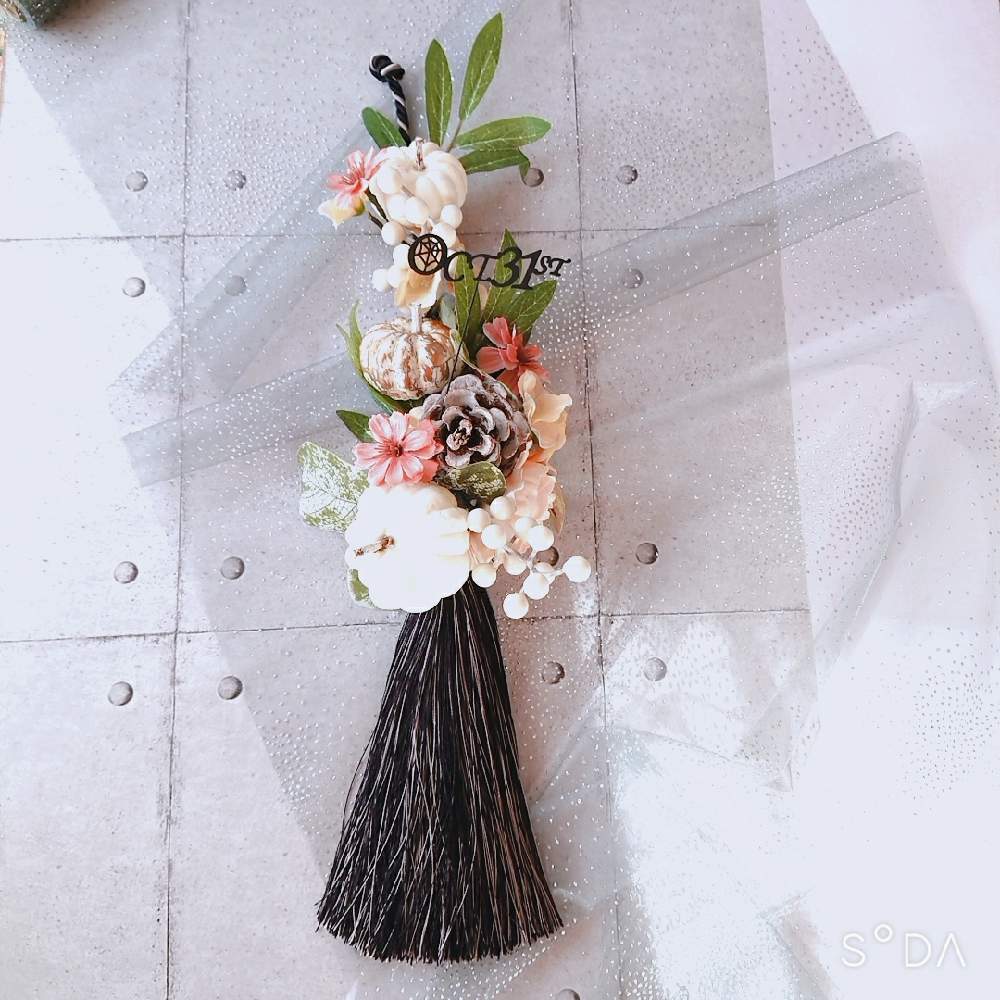 インテリアの画像 by そよ風(ちなみ)さん | インテリアと大人の習い事と私の花の写真と花曜日と大人のレッスンと花の好きな方と繋がりたいと秋色と花のある暮らしとチーム愛知とハロウィンアレンジ♪2020