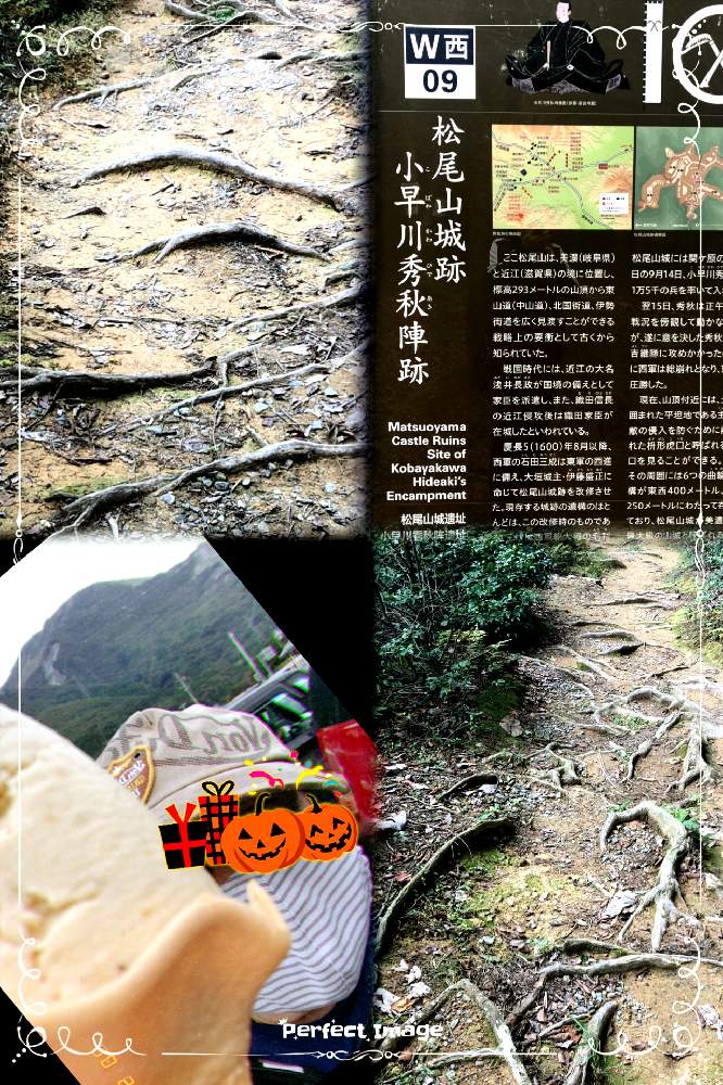 の画像 by 世津ちゃんさん | 山登りと小早川秀秋と陣跡とマロンアイス
