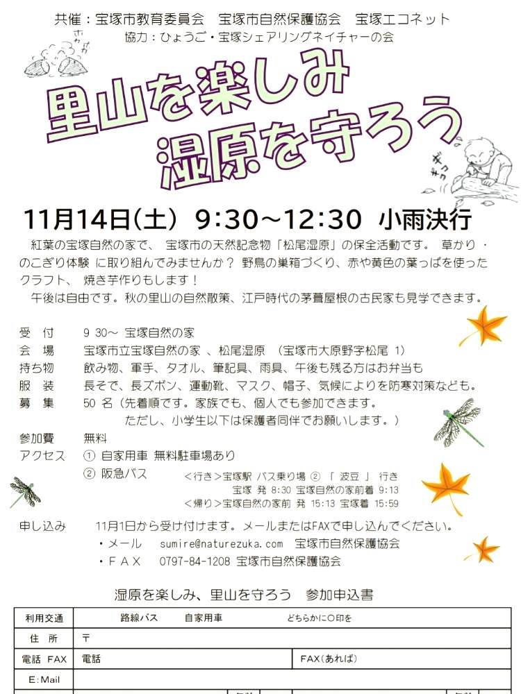 お出かけ先の画像 by ✨花鳥風月堂✨さん | お出かけ先とイベントと巣箱と里山と焼き芋