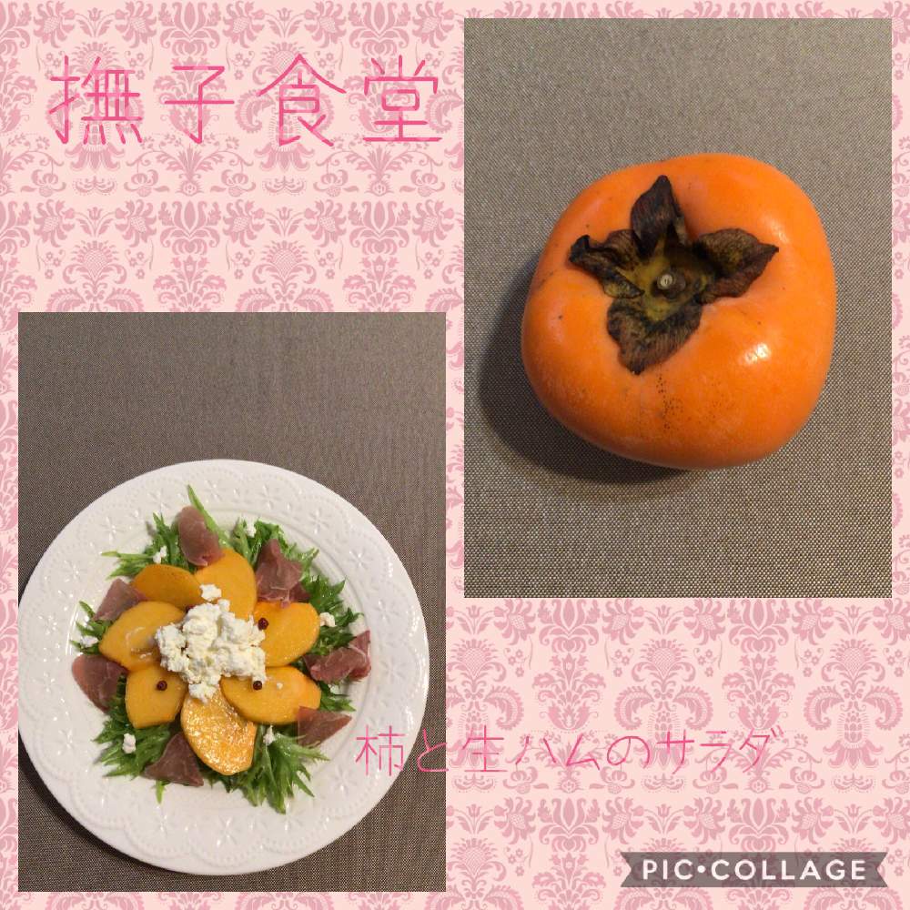 キッチンの画像 by 撫子さん | キッチンと柿の実♪と撫子食堂と柿と生ハムのサラダ