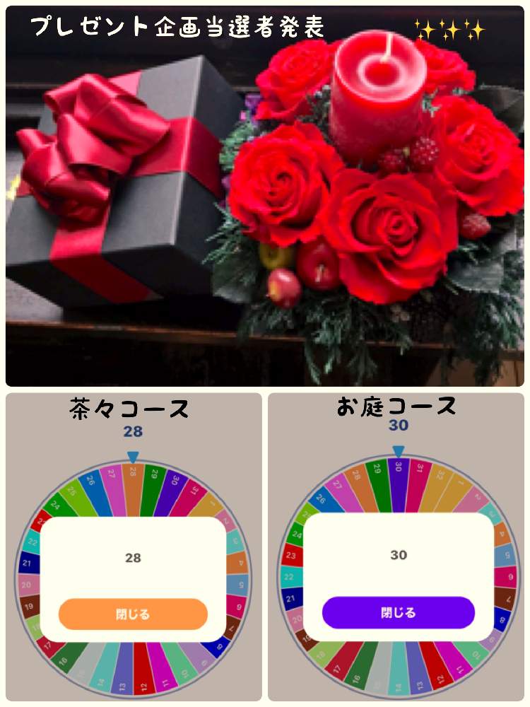 お出かけ先の画像 by 茶々のお庭さん | お出かけ先とプリザーブドフラワー バラとHTCとキュンキュン乙女倶楽部とクリスマス月間とキュンキュン乙女倶楽部No.285と横浜元町・世界のクリスマス2018とチーム・ブルーNo.014と【こまち多肉部】とゆるキャラ倶楽部