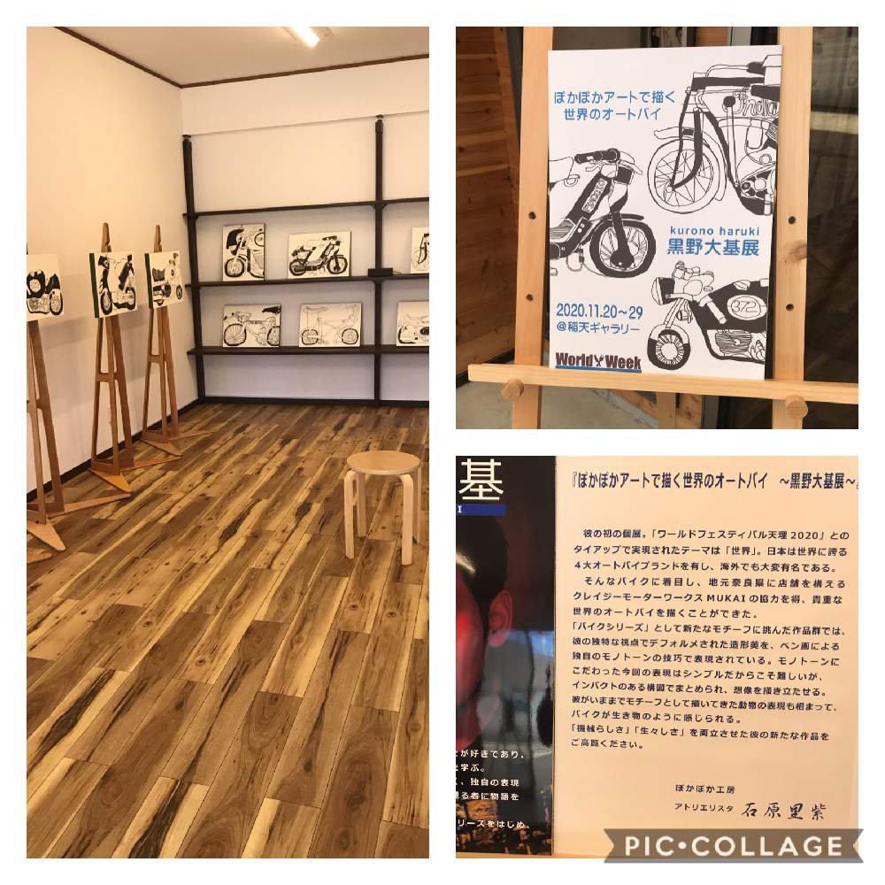 お出かけ先の画像 by 老マスターさん | お出かけ先と自閉症の孫の個展