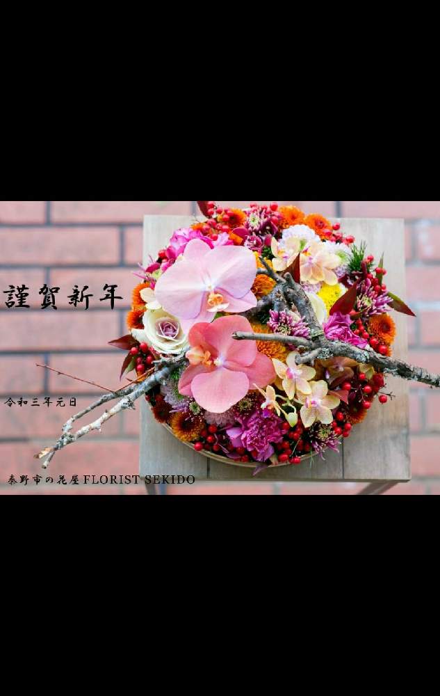 部屋の画像 by 【秦野市の花屋】フローリストせきどさん | 部屋とフローリストせきどと秦野市の花屋とお正月フォトコン2021年と癒しと癒し…とPLAZA花物語とGS映えと大好きと秦野市とGS日和とGSのみなさんに感謝♡と癒しの空間と今日のお花とビタミン Fとフラワーアレンジメントと癒し…♡と花のある暮らしといやされるとかわいいな♡とお花屋さんとフラワーギフト