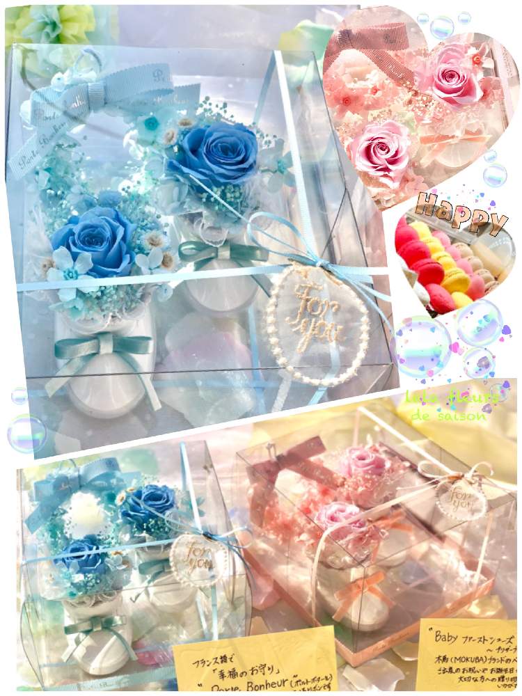 の画像 by ララフルールさん | プリザーブドフラワーと大切な人へと誕生日お祝いとBABYファーストシューズ♬とご出産お祝い