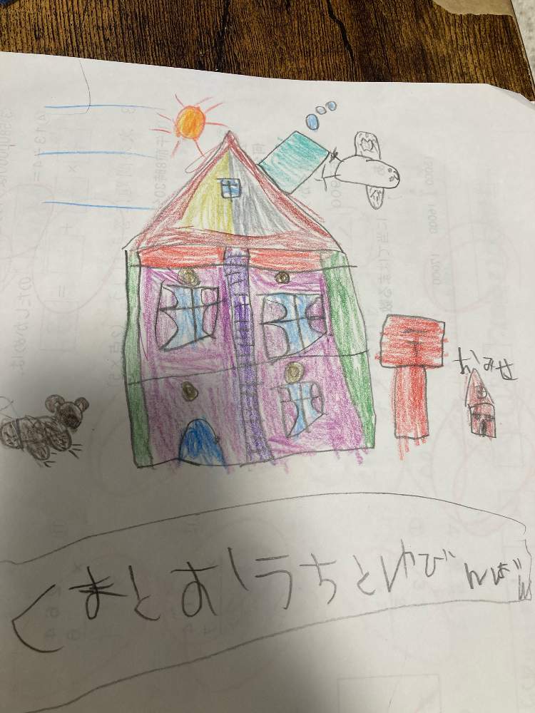 部屋の画像 by ササっとさんさん | 部屋と元気ですかぁー(」゚Д゚)」と画伯ウキウキとゆびんばん、、誰!?とやっと解けてきたのにとまだ降るんかぁい!!とどうかご無事でと友達の輪広々と新作発表と天気予報で友を想う