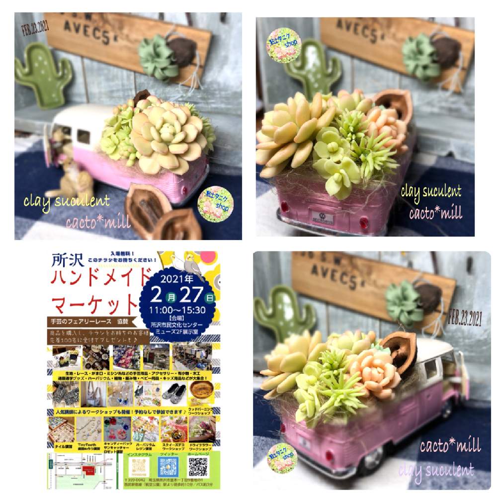 インテリアの画像 by cacto*mill(カクト*ミル)さん | インテリアとクレイクラフトとハンドメイドイベントとGS映えとGS日和と多肉女子とタニラーと100均アレンジとハンドメイドとclaysucclentと粘土タニク