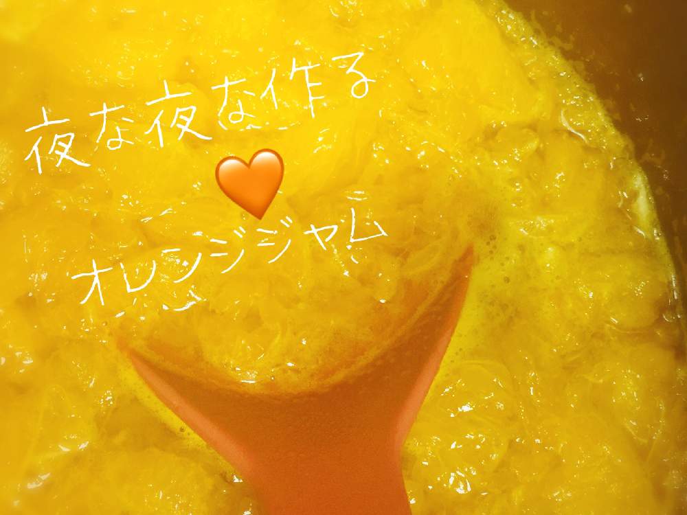 キッチンの画像 by アラモアナღ .:*** さん | キッチンと熊本産オレンジとオレンジハチミツとオレンジ大好きとオレンジジャムと心ほっこりとビタミンカラーと夜な夜な