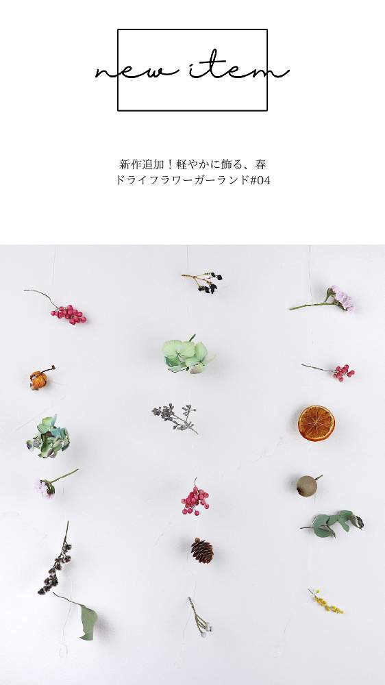 インテリアの画像 by ドライフラワーの店 kano-hanaさん | インテリアとドライフラワーとドライフラワーのある暮らしと新商品とてづくりとガーランドとハンドメイドとおしゃれと切り花