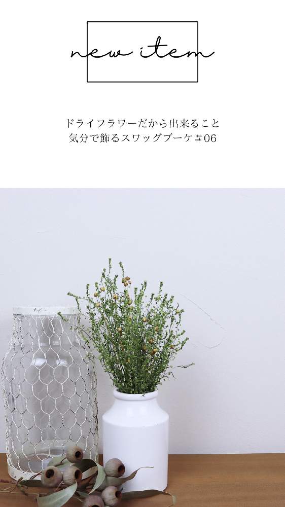 インテリアの画像 by ドライフラワーの店 kano-hanaさん | インテリアとドライフラワーとドライフラワーのある暮らしと新商品とスワッグとギフトとてづくりとブーケとハンドメイドとおしゃれと仙台とミニブーケと花束