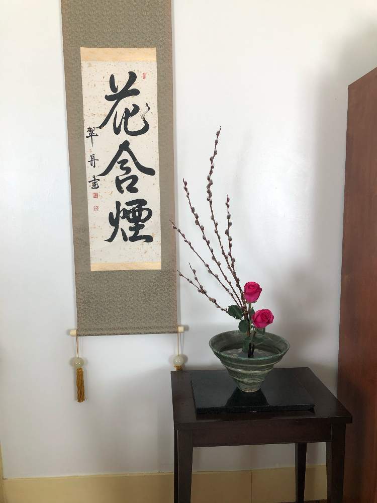 和室の画像 by sasukemamaさん | 和室とフレッシュフラワーアレンジメントとばら バラ 薔薇と生け花のある暮らしと ネコヤナギと緑のある暮らしと花のある暮らしとアレンジメントと生け花