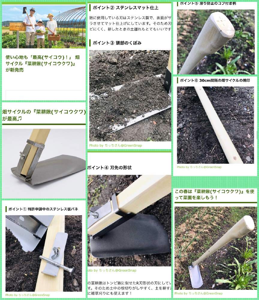 の画像 by ちっちさん | 高儀 園芸用品と新商品と畑サイクル菜耕鍬とおうちde菜園と畑サイクルとおうち園芸とモニター報告