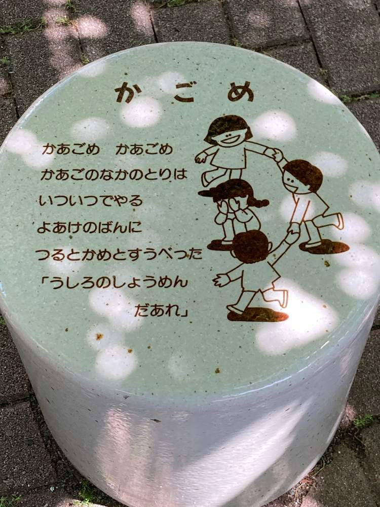 お出かけ先の画像 by ヤンビビさん | お出かけ先とビックリ!!とザ・青春とヤンビビ雑記帳