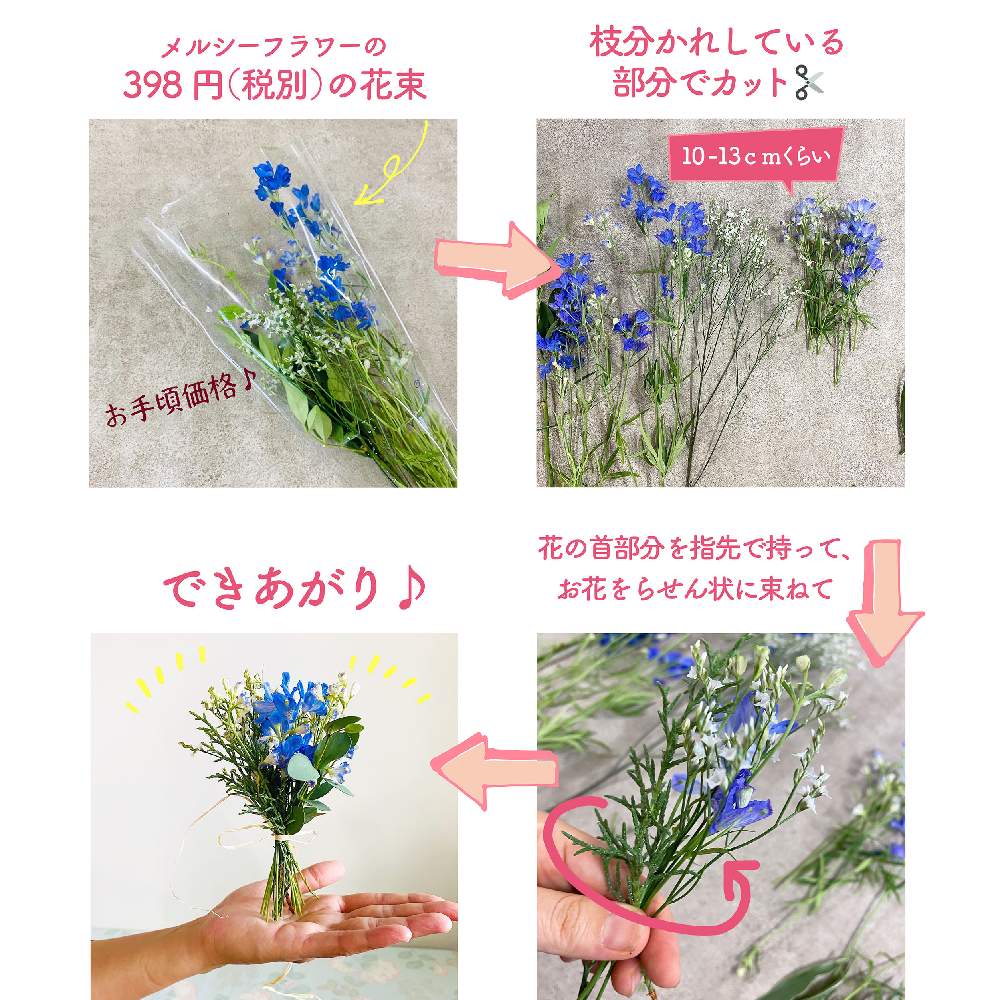 の画像 by メルシーフラワーさん | 花のある空間とスーパーマーケットの花と花を飾るとスーパーの切花とハナカジとメルシーフラワーとフラワーアレンジメントと花のある暮らしとこころを花にかえて