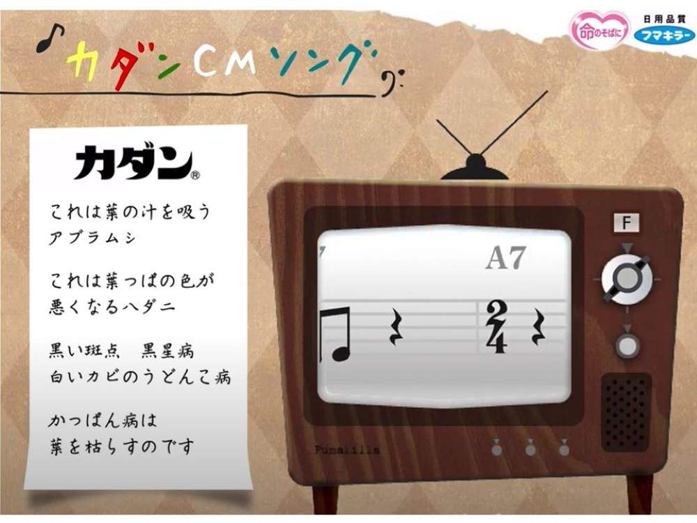 の画像 by フマキラーさん | 実はシャンソンだよとCMソングの日だよとむしと害虫対策とカダンの歌と園芸とカダンとCMソングとアブラムシとスズメバチ対策とフマキラーとおうち園芸と庭活とうどん粉病と病気とガーデニングとお庭
