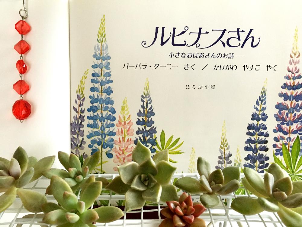 部屋の投稿画像 By オリさん 絵本好きと多肉植物と絵本好きと多肉植物 17月6月21日 Greensnap グリーンスナップ Greensnap グリーンスナップ