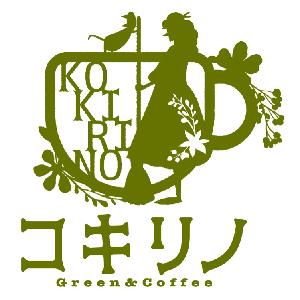 コキリノGreen&Coffee