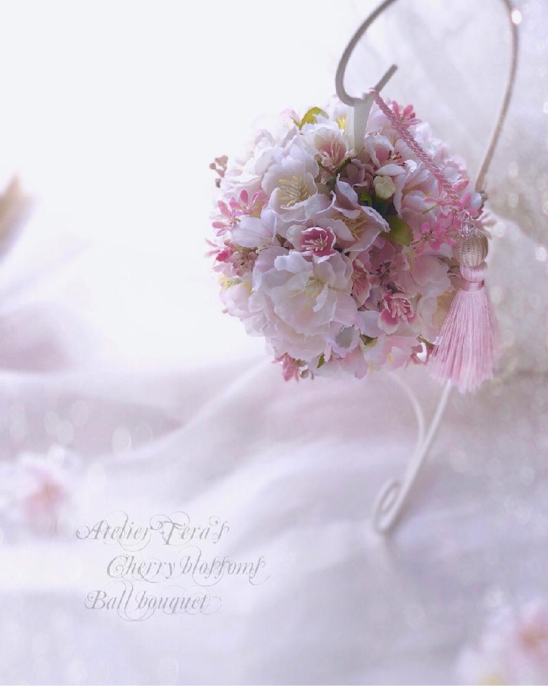 体験レッスンの投稿画像 By アトリエテラスさん 桜ボールとアーティフィシャルフラワーアレンジメントと今日のお花とお花畑 とブーケ とフラワーアレンジメントと花のある暮らしとボールブーケ 18月3月4日 Greensnap グリーンスナップ